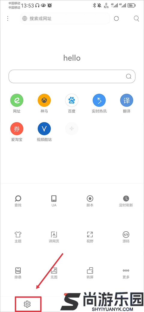 米侠浏览器最新版下载