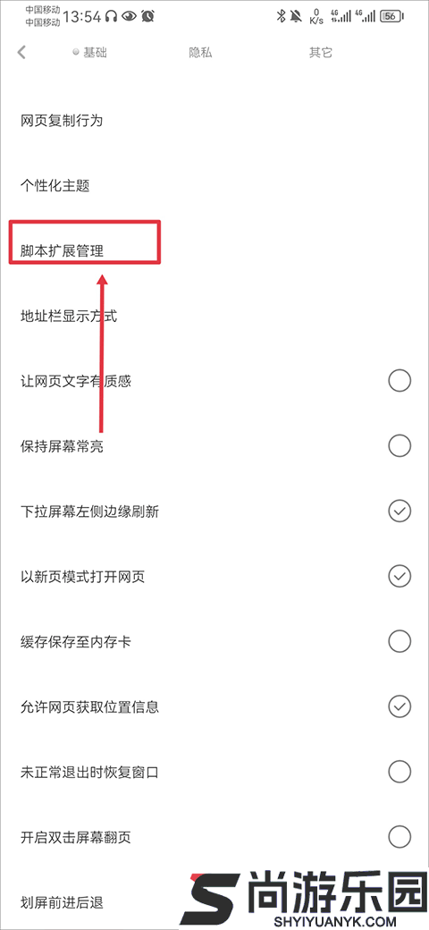 米侠浏览器最新版下载