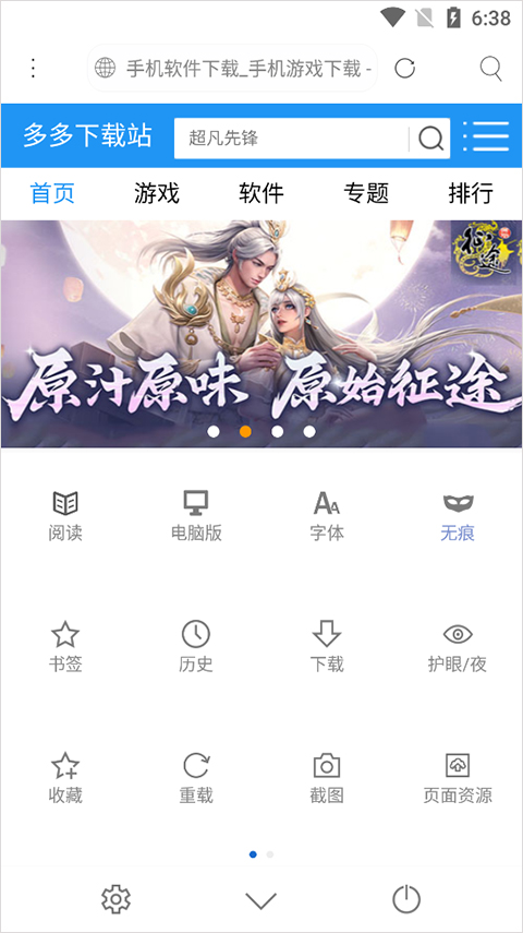 米侠浏览器最新版下载