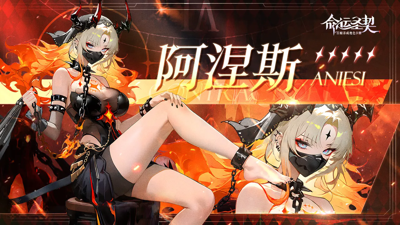 命运圣契T0英雄推荐-命运圣契最强角色是谁