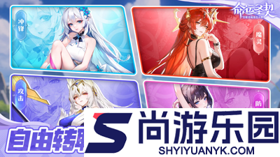 命运圣契最强角色是谁