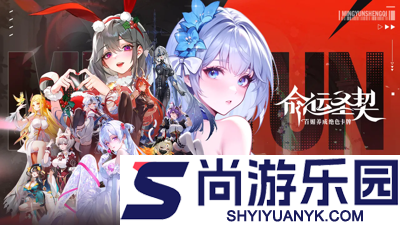 命运圣契最强角色是谁