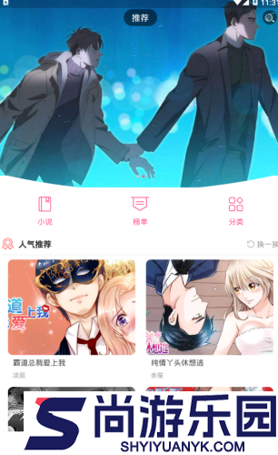 十八漫画完整版下载
