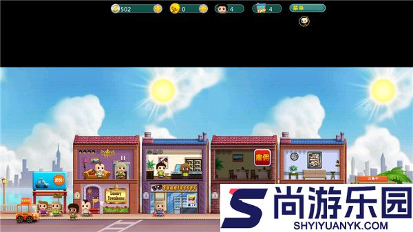 口袋商业街手机版下载