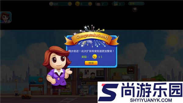 口袋商业街手机版下载