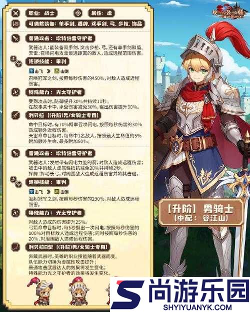 坎公骑冠剑复古来福枪究竟有多强