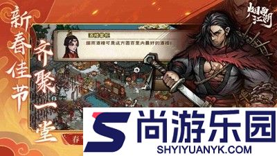 烟雨江湖支线和隐藏任务大全