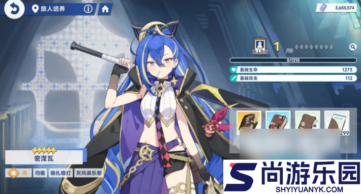 星塔旅人如何提升等级