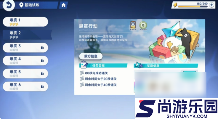 星塔旅人如何提升等级