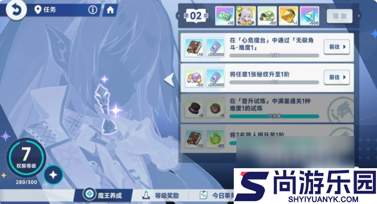 星塔旅人如何提升等级