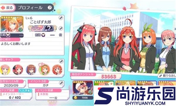 五等分的新娘四叶游戏手机版下载