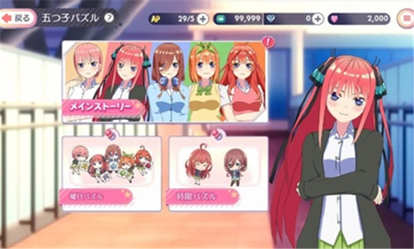 五等分的新娘四叶游戏手机版下载