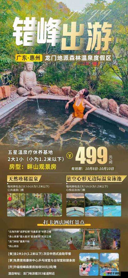 はるとゆき温泉旅馆优惠信息大放送：住宿、餐饮、温泉一网打尽