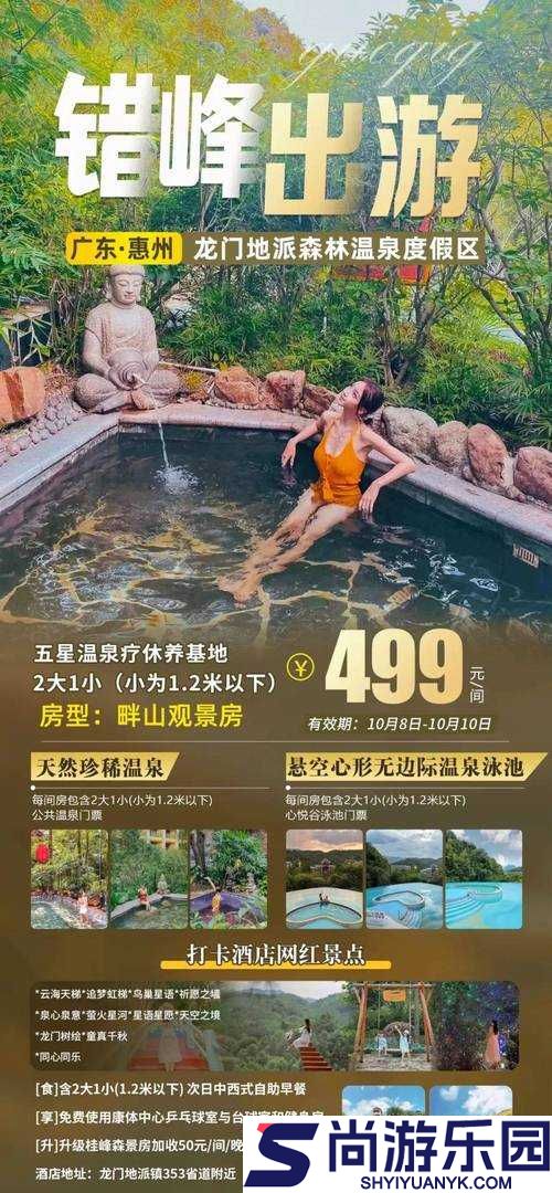 はるとゆき温泉旅馆优惠信息大放送