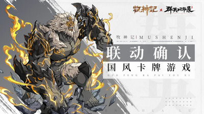 群英风华录大墟秘闻答案-群英风华录秦牧答案最新一期