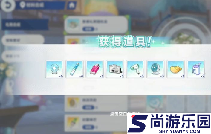 星塔旅人怎么送礼物