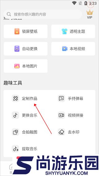 动态壁纸精灵正版下载