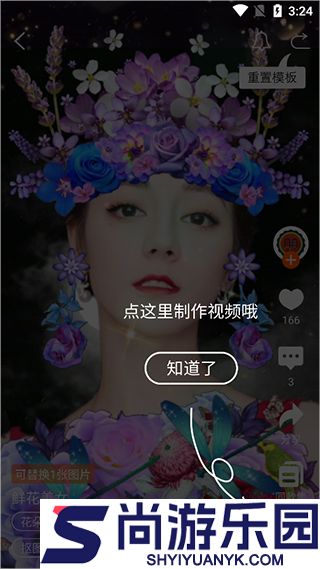 动态壁纸精灵正版下载