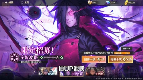 忍者学园零氪阵容搭配攻略-忍者学园最强阵容组合