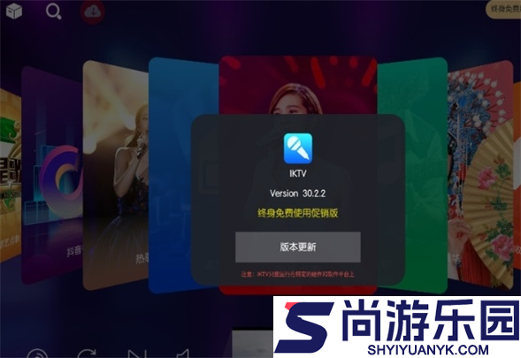 KTV点歌系统安卓版下载