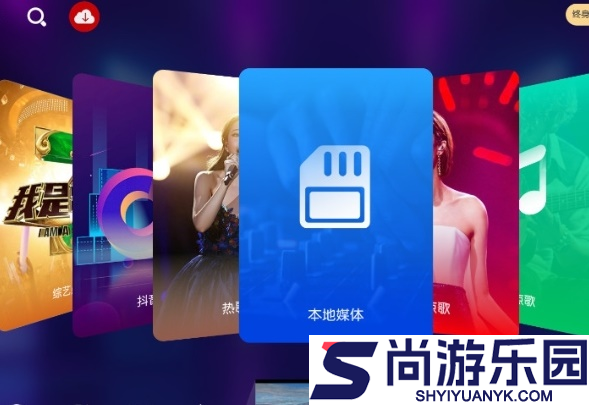 KTV点歌系统安卓版下载