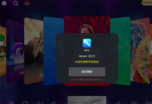KTV点歌系统安卓版下载