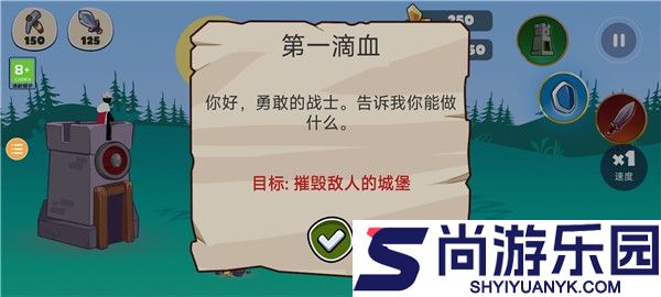 火柴人部落战争版下载