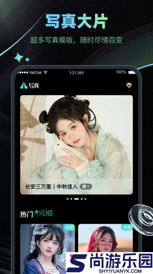 趣写真最新版下载