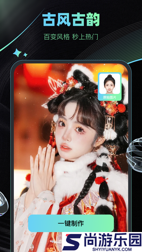 趣写真最新版下载