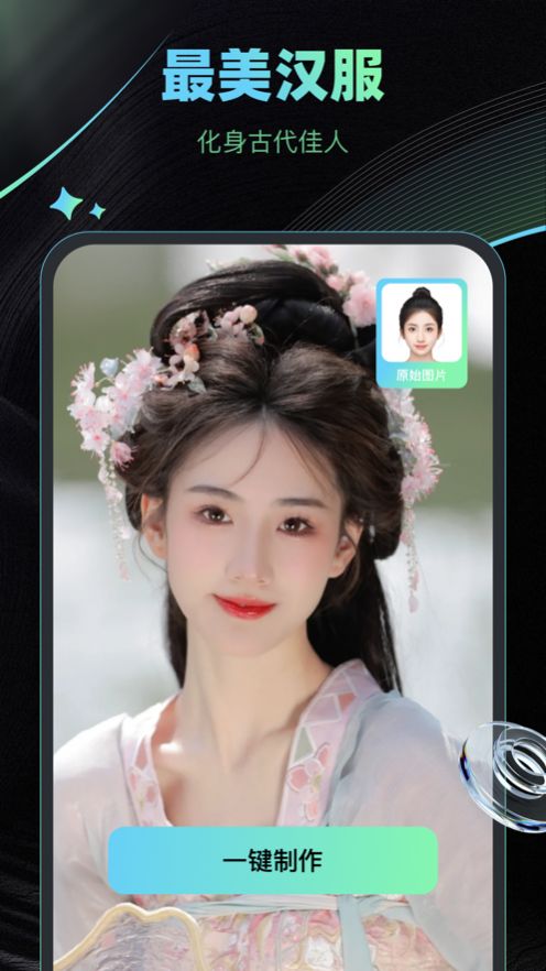 趣写真最新版下载