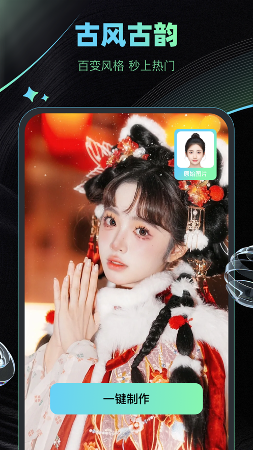 趣写真最新版下载