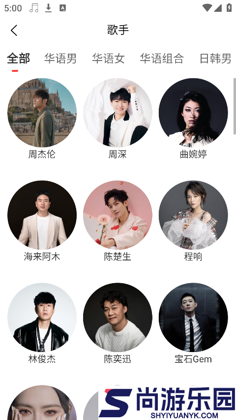 趣听音乐app下载