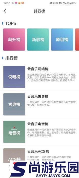 趣听音乐app下载