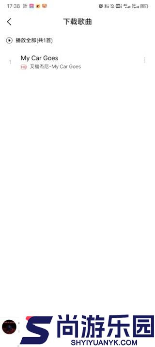 趣听音乐app下载