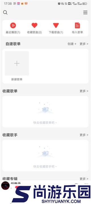 趣听音乐app下载