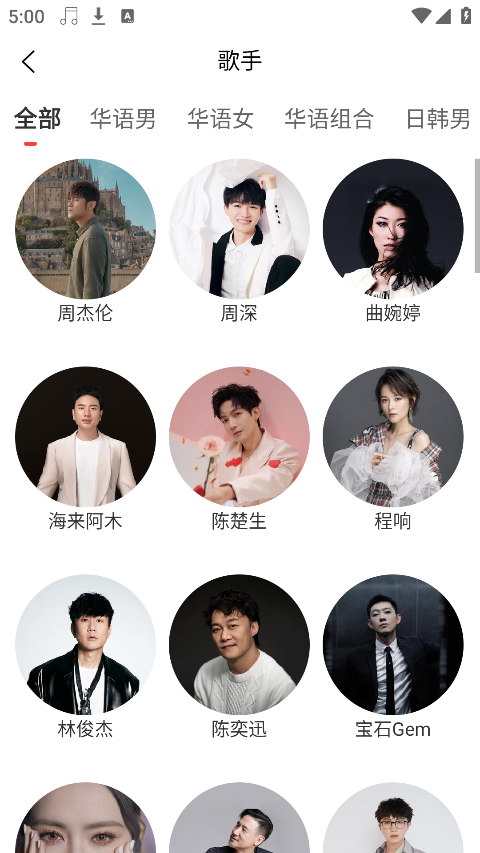 趣听音乐app下载