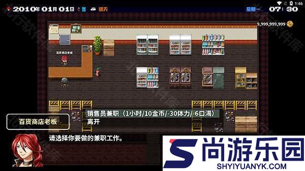 摆渡人生正式版游戏下载