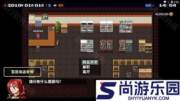 摆渡人生正式版游戏下载