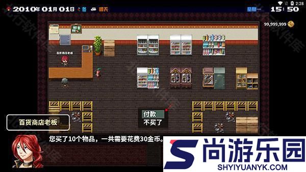 摆渡人生正式版游戏下载