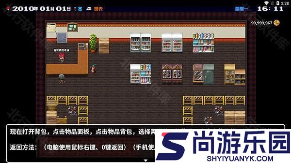 摆渡人生正式版游戏下载