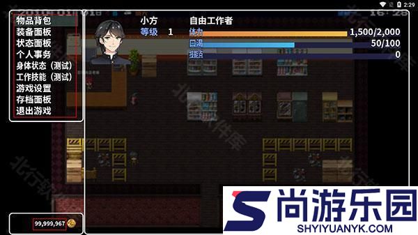 摆渡人生正式版游戏下载