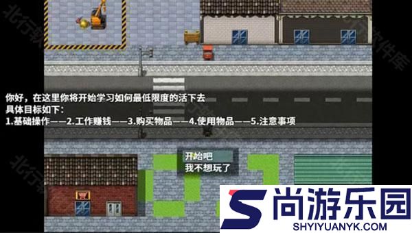 摆渡人生正式版游戏下载