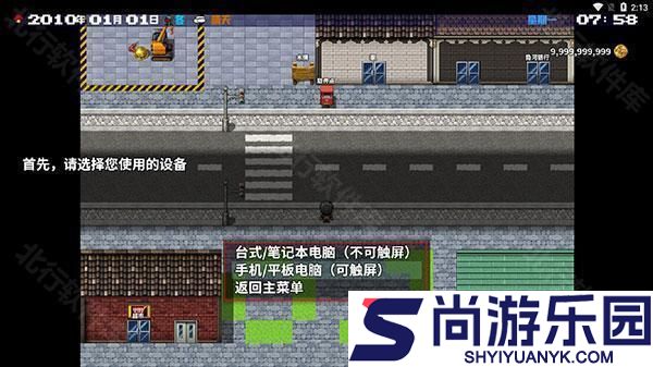 摆渡人生正式版游戏下载