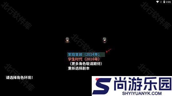 摆渡人生正式版游戏下载