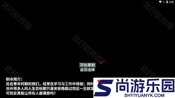 摆渡人生正式版游戏下载