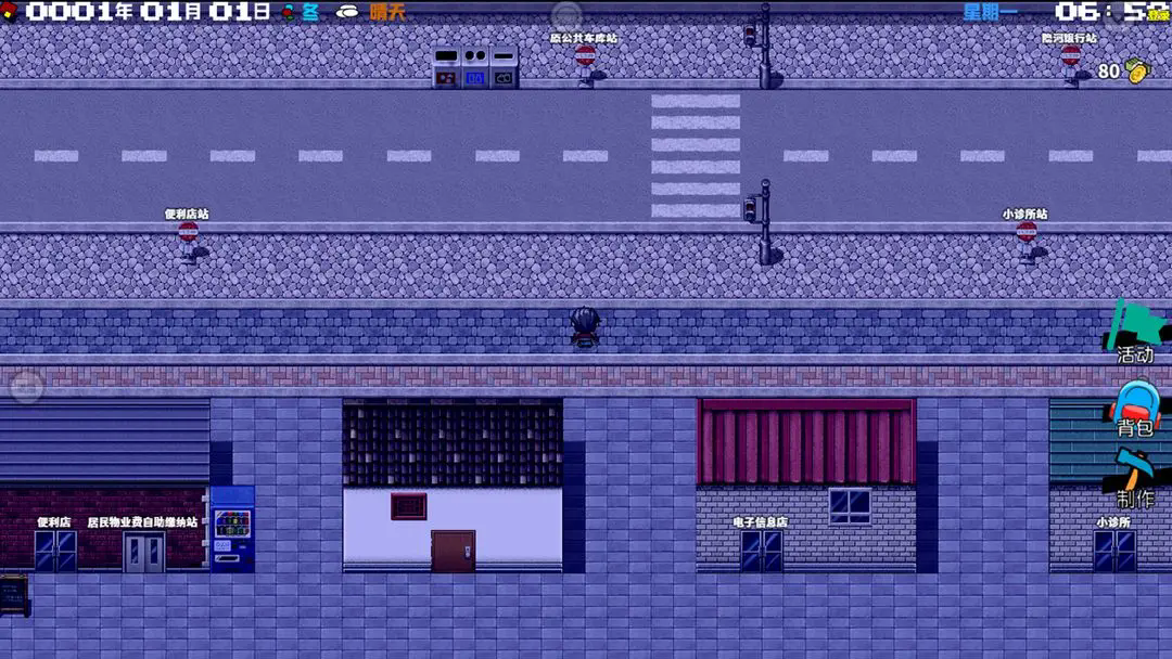 摆渡人生正式版游戏下载