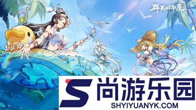 群英风华录破解版无限内购