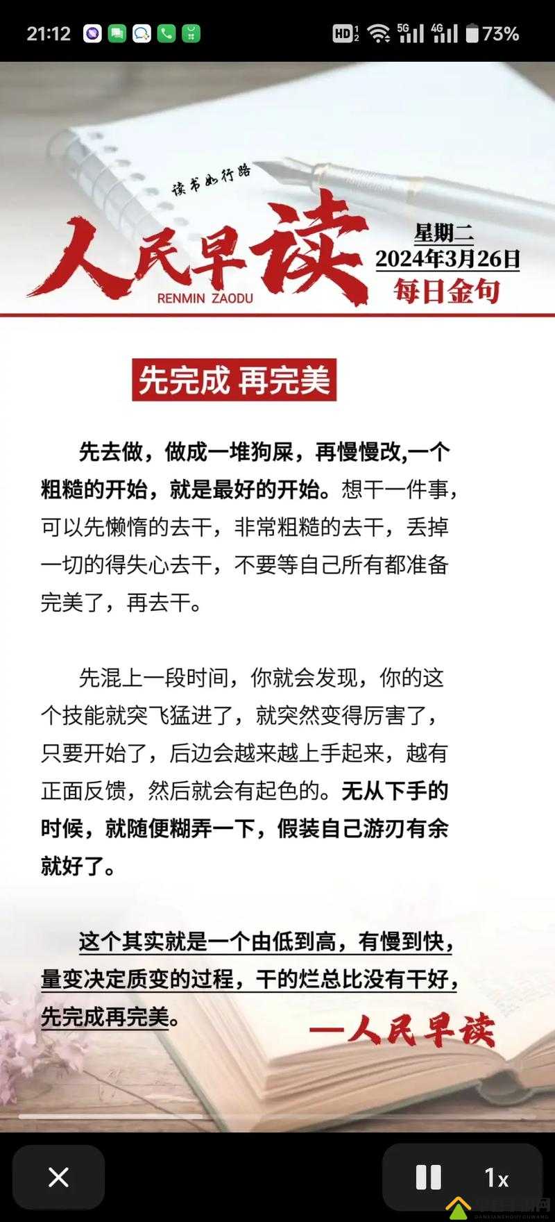 要做吗现在就在这里还是等以后换个地方再做