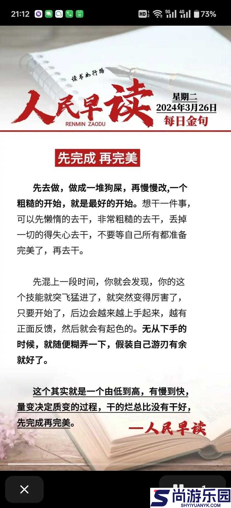 要做吗现在就在这里还是等以后换个地方再做