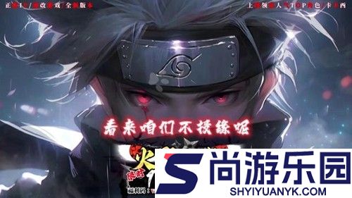 火影新时代最强忍者排行榜